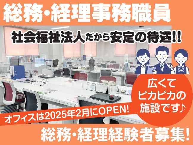 社会福祉法人釧路のぞみ協会の求人・転職情報