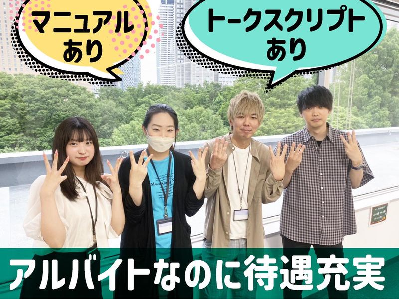 スリーコール株式会社のアルバイト・バイト求人情報-04