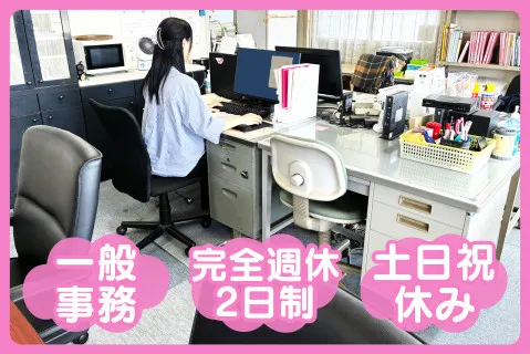 株式会社真工業の求人・転職情報