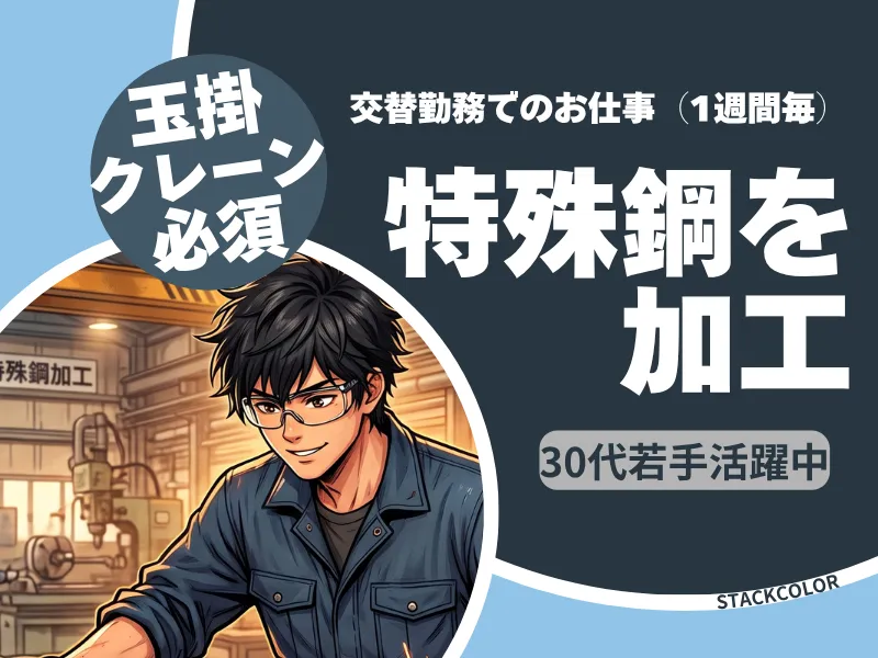 株式会社スタックカラーのアルバイト・バイト求人情報-41