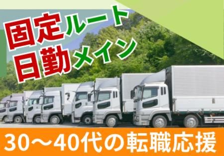 ケーエム運輸有限会社