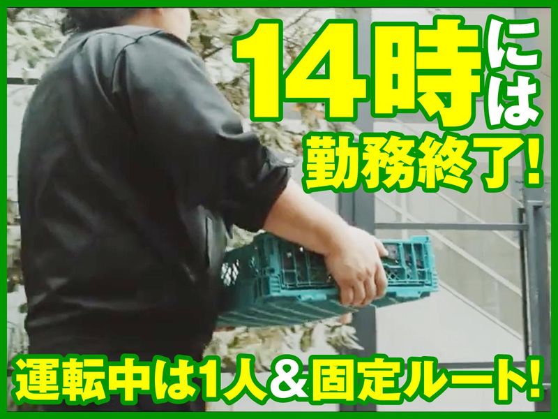川崎青果株式会社のアルバイト・バイト求人情報-02