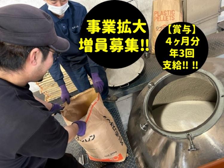 岩本工業株式会社のアルバイト・バイト求人情報-02