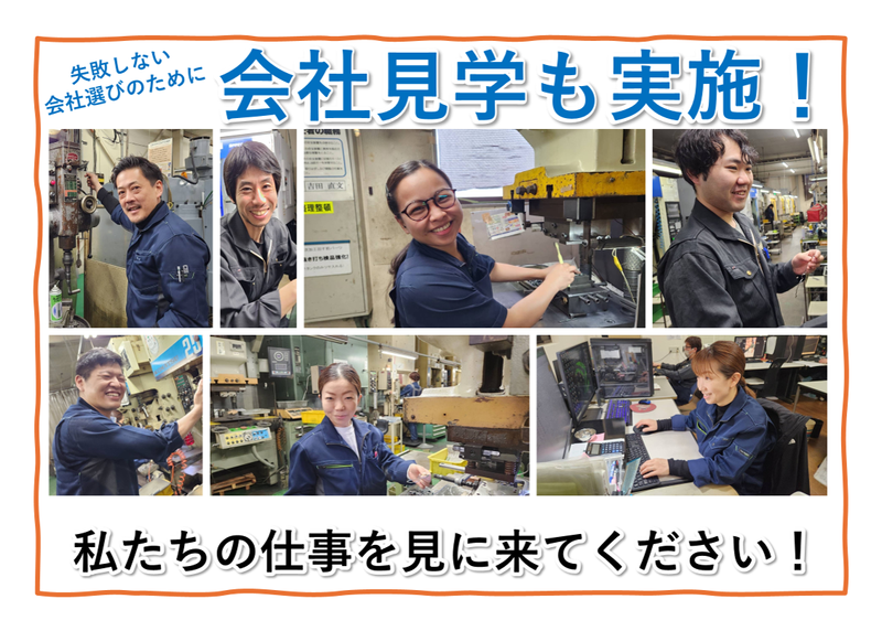 有限会社畑中金型製作所のアルバイト・バイト求人情報-05