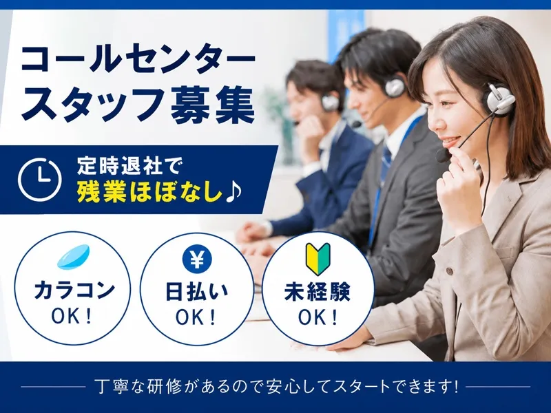 株式会社Mateのアルバイト・バイト求人情報-34