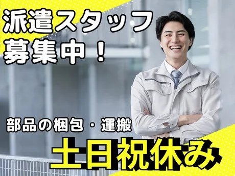 株式会社グロップのアルバイト・バイト求人情報