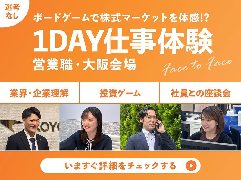 ＫＯＹＯ証券株式会社