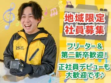 アンドトランク株式会社の求人・転職情報