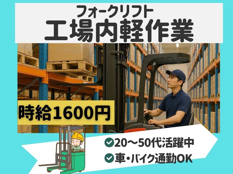 派遣先:相模原市南区/株式会社ジョブマックスソリューションズ　厚木オフィス