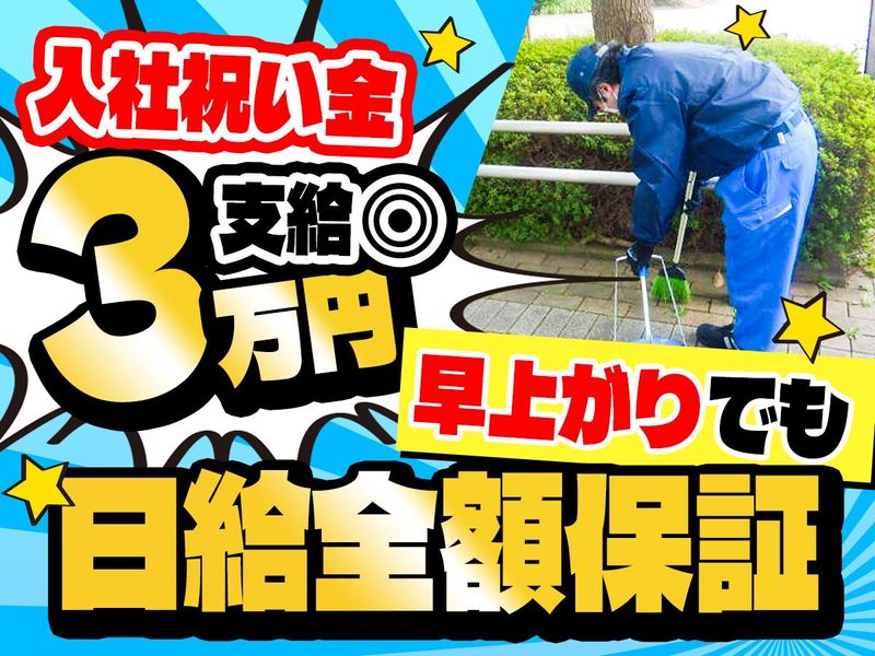 有限会社マテリアル・メンテナンスのアルバイト・バイト求人情報-02