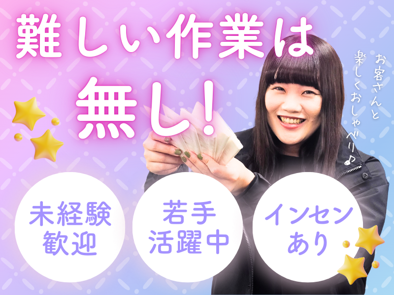 株式会社クロップスの求人・転職情報