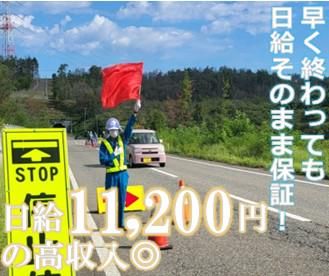 株式会社ケイテック　柏崎エリア