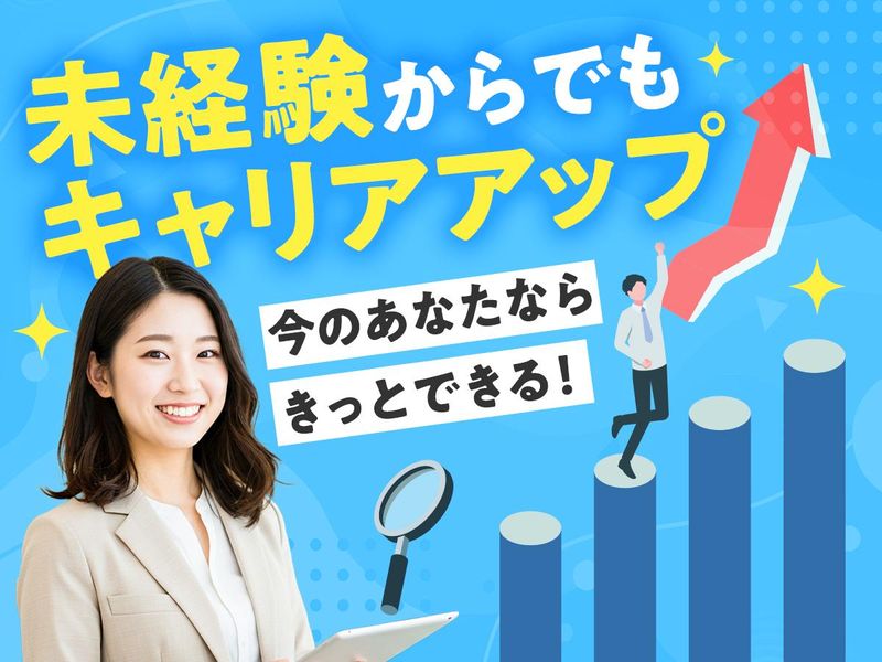株式会社クラスターの求人・転職情報