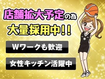 呑んでけ泥棒のアルバイト・バイト求人情報-02