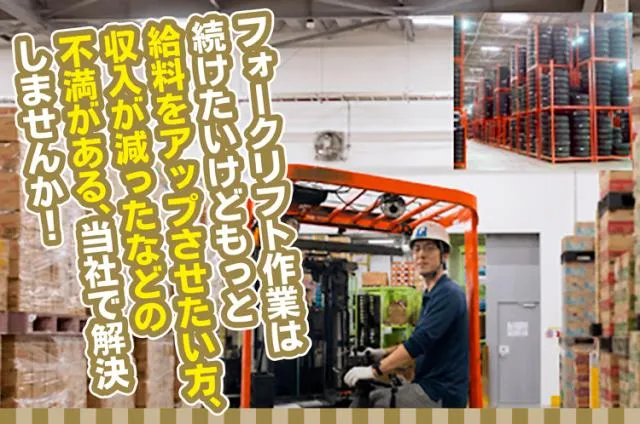 株式会社 ビーメイトのアルバイト・バイト求人情報-04