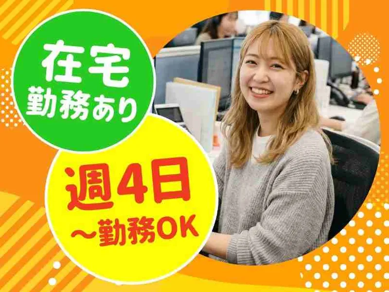 トランスコスモス株式会社の求人・転職情報