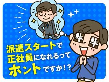 株式会社ミックコーポレーション東日本　北関東営業所のアルバイト・バイト求人情報-04