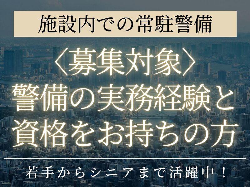 日東グローブシップ・カストディアル・サービス株式会社の求人・転職情報