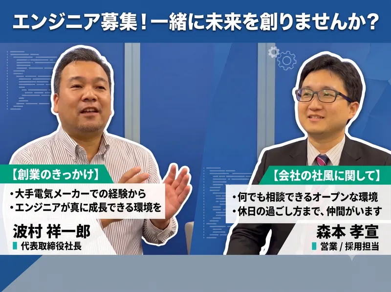 株式会社ウェイブ・ビレッジの求人・転職情報