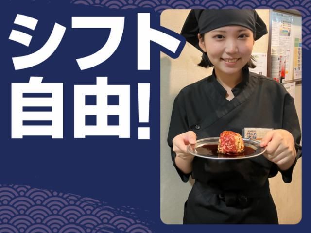 カルビ大将　高横須賀店のアルバイト・バイト求人情報-12