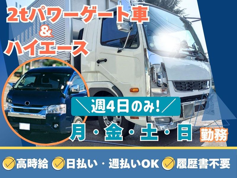 株式会社アルバクルー(派遣先:愛知県尾張旭市庄中町)