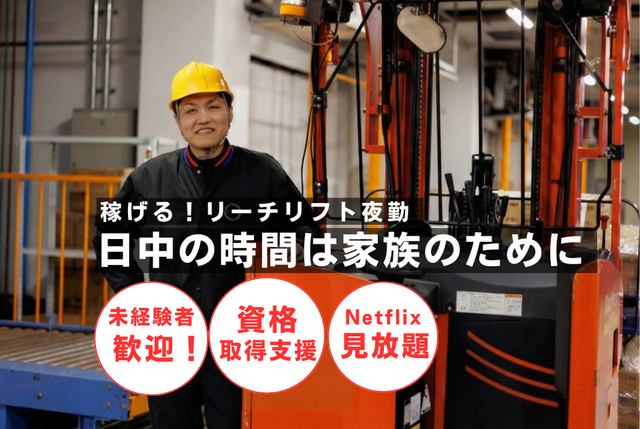 有限会社シュライン物流の求人・転職情報