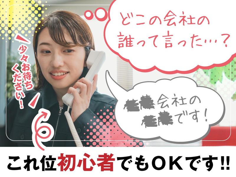 株式会社フロンティアの求人・転職情報