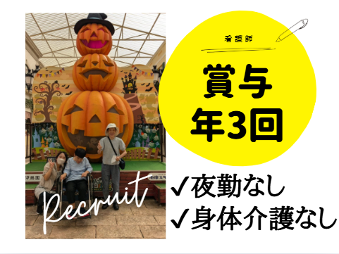 障害者支援施設 れんげの里の求人・転職情報