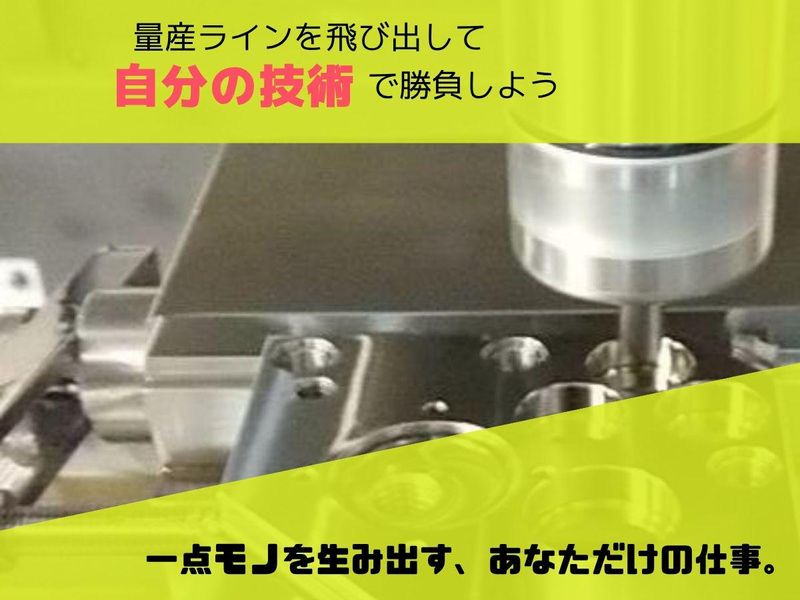 株式会社安城製作所のアルバイト・バイト求人情報-05