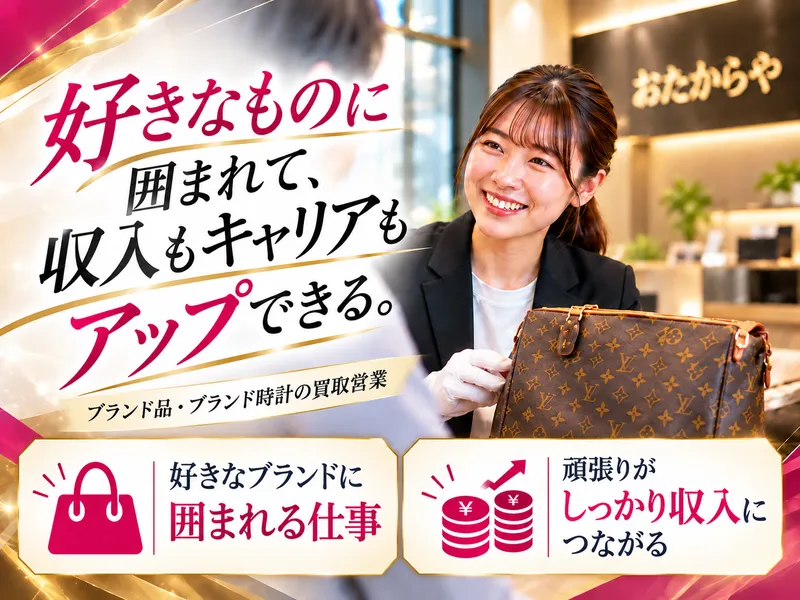 株式会社ＴＨの求人・転職情報