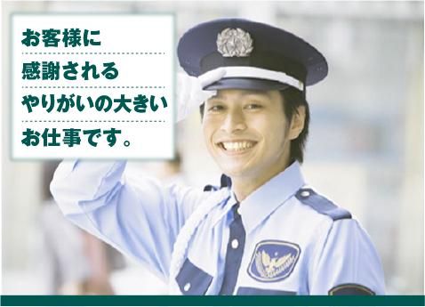 株式会社 東警<勤務地:大崎駅、他/駅構内の施設警備>のアルバイト・バイト求人情報-02