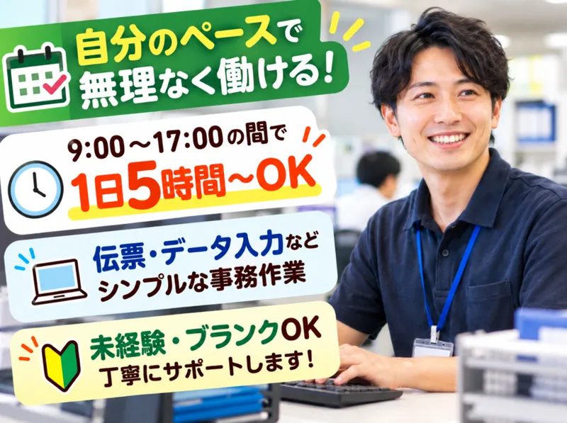 株式会社スーパーレックス　川口センターのアルバイト・バイト求人情報-01