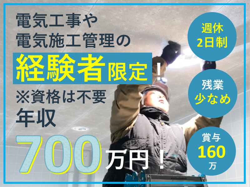 株式会社タカゼンの求人・転職情報