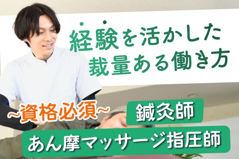 ウェルネスサポート株式会社のアルバイト・バイト求人情報-07