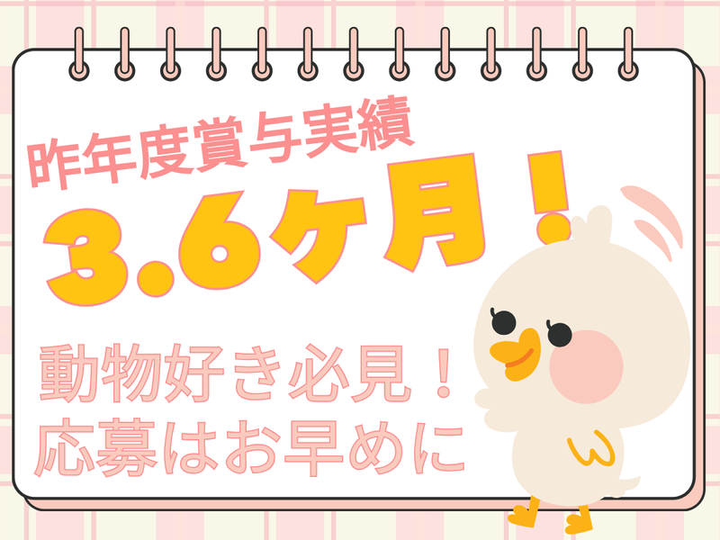 たまご&ファーマーズ株式会社　町下ファーム