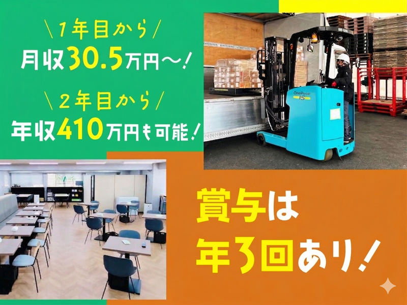 大阪センコー運輸株式会社の求人・転職情報