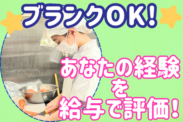 アスモフードサービス　ベストライフ岐阜の求人・転職情報