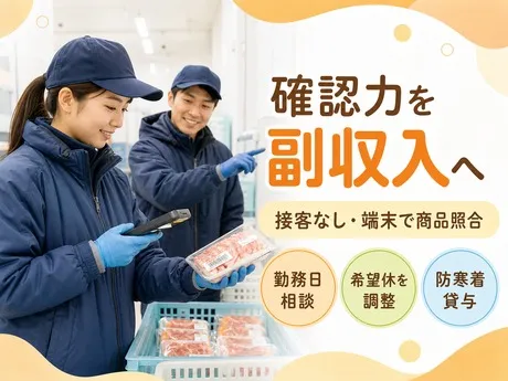 ロジストラスト・パートナーズ　板橋低温センターのアルバイト・バイト求人情報-03