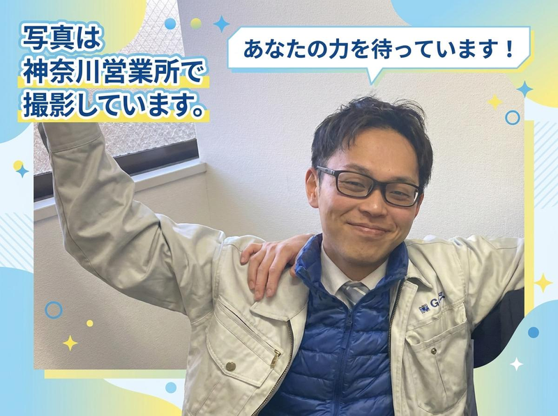 株式会社ジー・エイチ・エス　の求人・転職情報