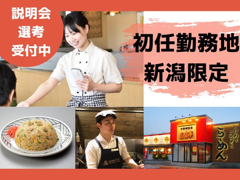 株式会社三宝
