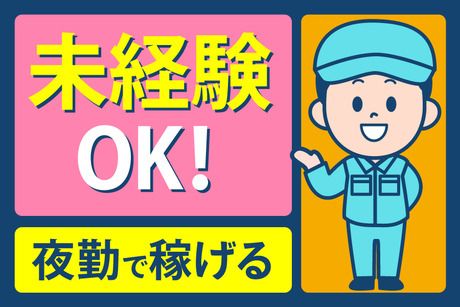 株式会社ジェイウェイブのアルバイト・バイト求人情報-48