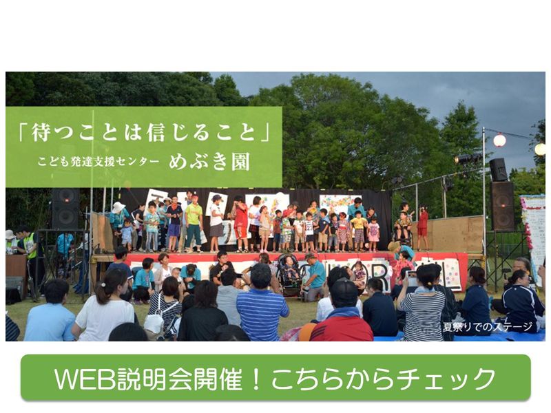 【WEB開催/教育学科】鹿児島×知的障害(児)者の生活支援