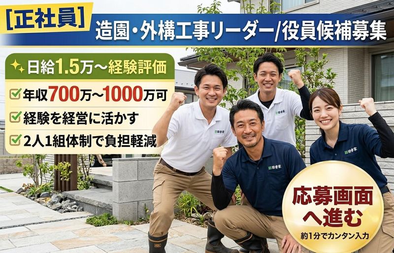 株式会社ＥＹＥ　ＳＴＯＰ．ＤＥＳＩＧＮの求人・転職情報