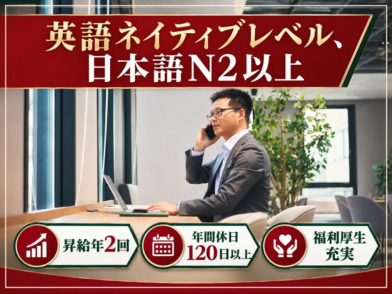 株式会社グローバルトラストネットワークスの求人・転職情報