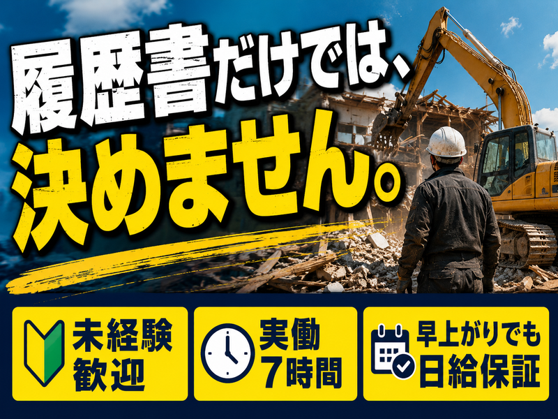 有限会社　豊誠の求人・転職情報