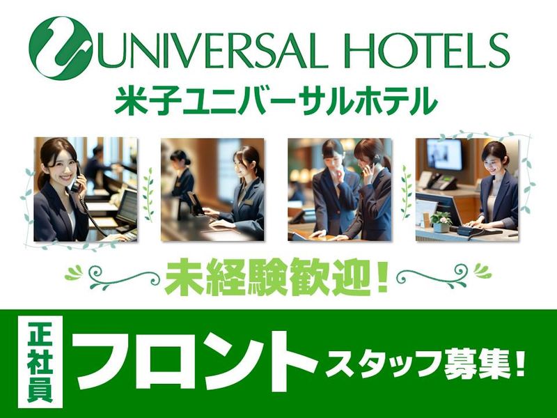 株式会社ユニバーサルの求人・転職情報