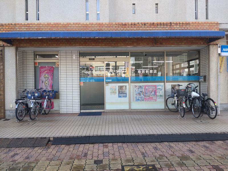 中日新聞　今池専売店