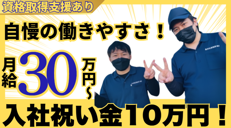 東京弘済物流株式会社の求人・転職情報