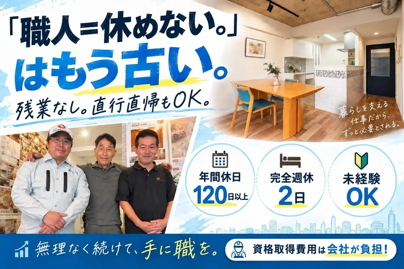 株式会社　水工房の求人・転職情報