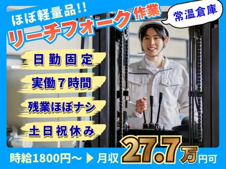株式会社ノースのアルバイト・バイト求人情報-31